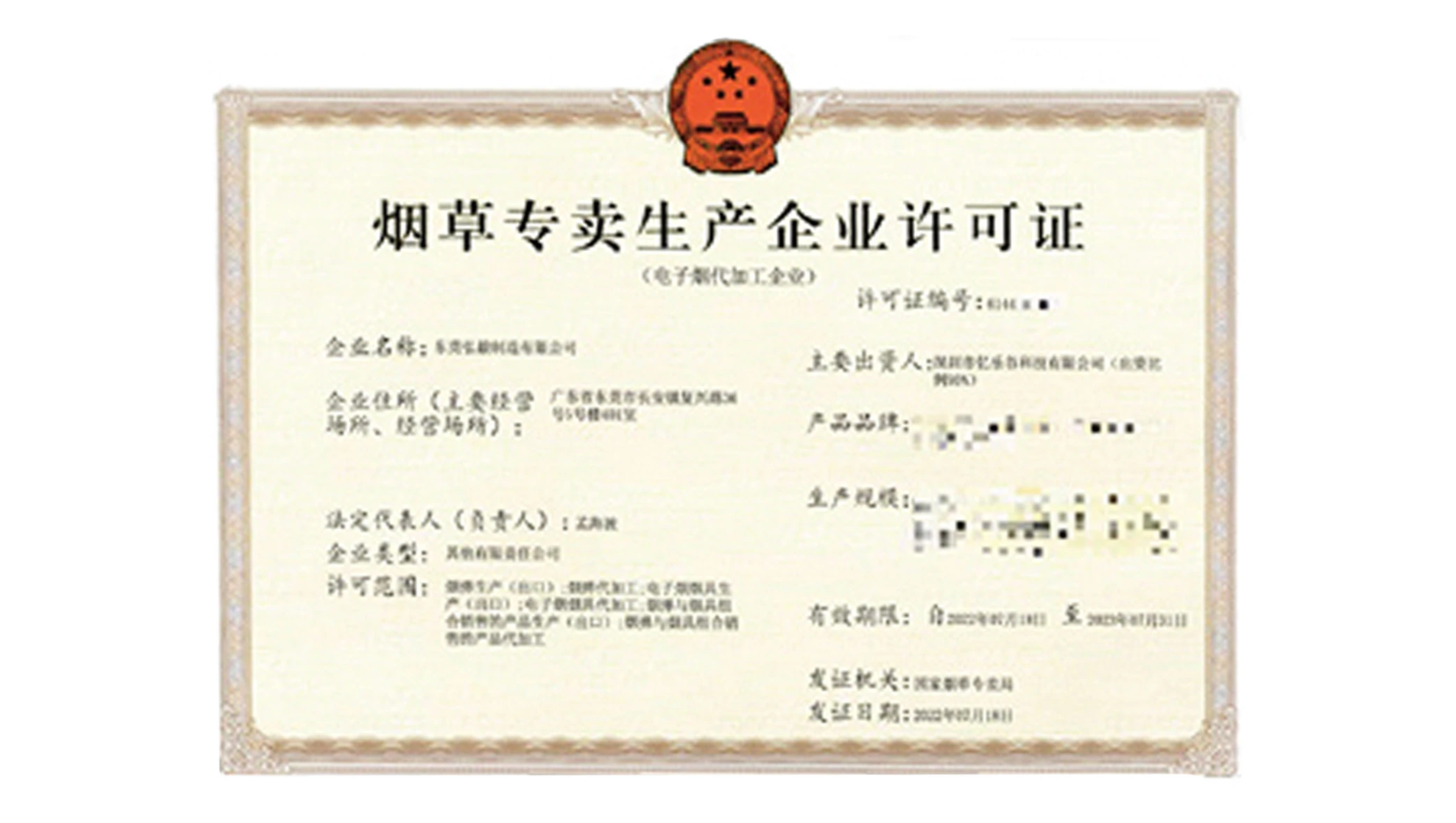 CERTIFIED CHINESE HIGH-TECHEN TERPRISE